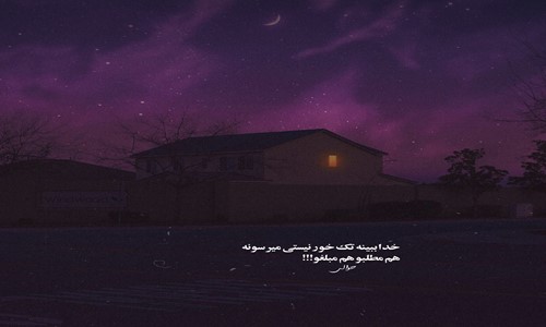 ایلولزده نیکبینلر